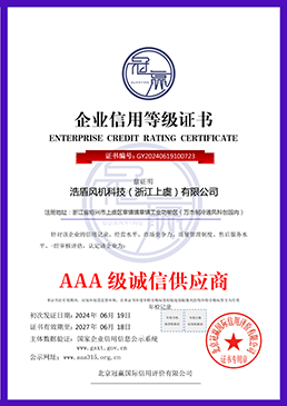 AAA級誠信供應(yīng)商