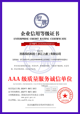 AAA級質(zhì)量服務(wù)誠信單位